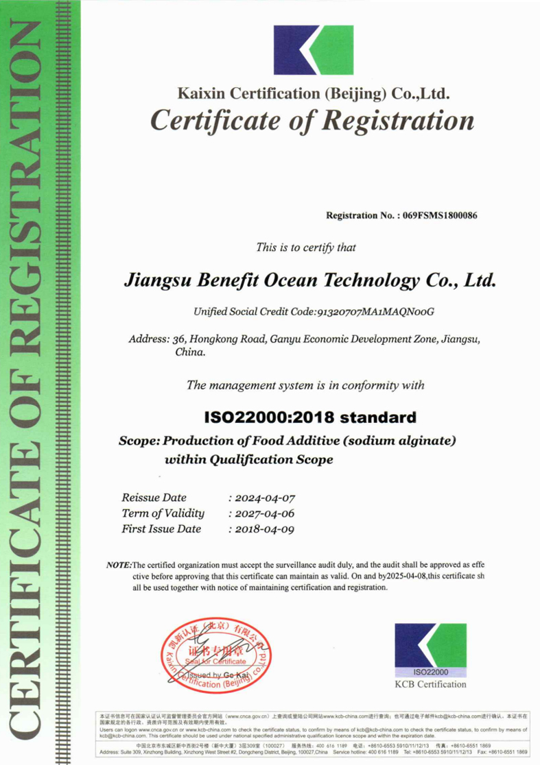 ISO22000
